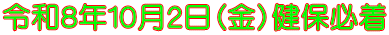 �ߘa�W�N�P�O���Q���i���j���ەK��